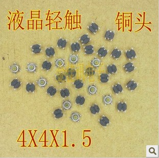 Imported patch switch 4*4*1 5MM LCD touch fretting button button copper head
