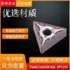 Rui Zhiying imported Japan triangle CNC outer circular blade TNMG160408-MA 04-MA VP15TF