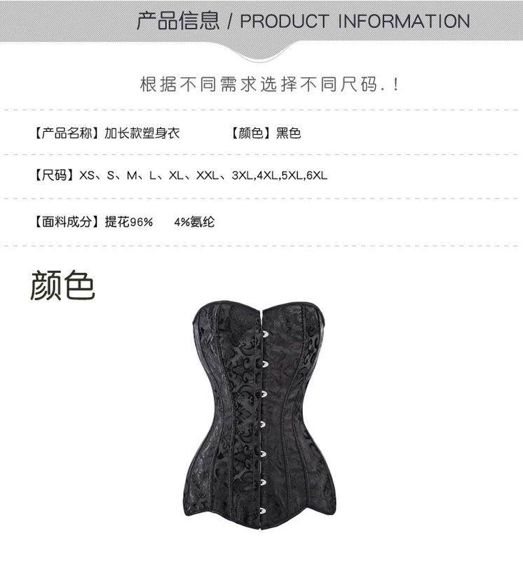 Palace corset thép thêm đoạn dài và dài với một 胯 胯 身上 身上 束 - Corset