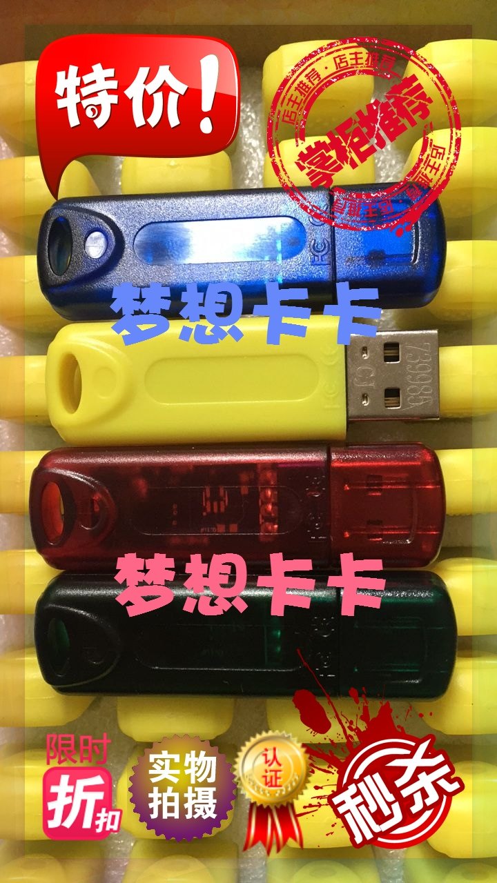 Elite E Professional Edition Original thinking Elite E Dongle Blank encryption lock Dongle Finance T3T6U8 empty dog