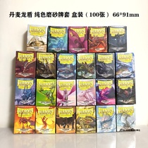 Dragon Shield solid color frosted card set card set Mizhi Po Meng PTCG 66 * 91mm imported box