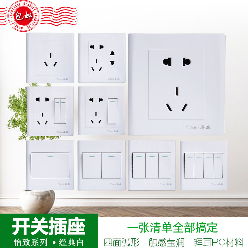 Tyson concealed 86 type open five-hole two-three plug household air conditioning wall porous with switch socket panel