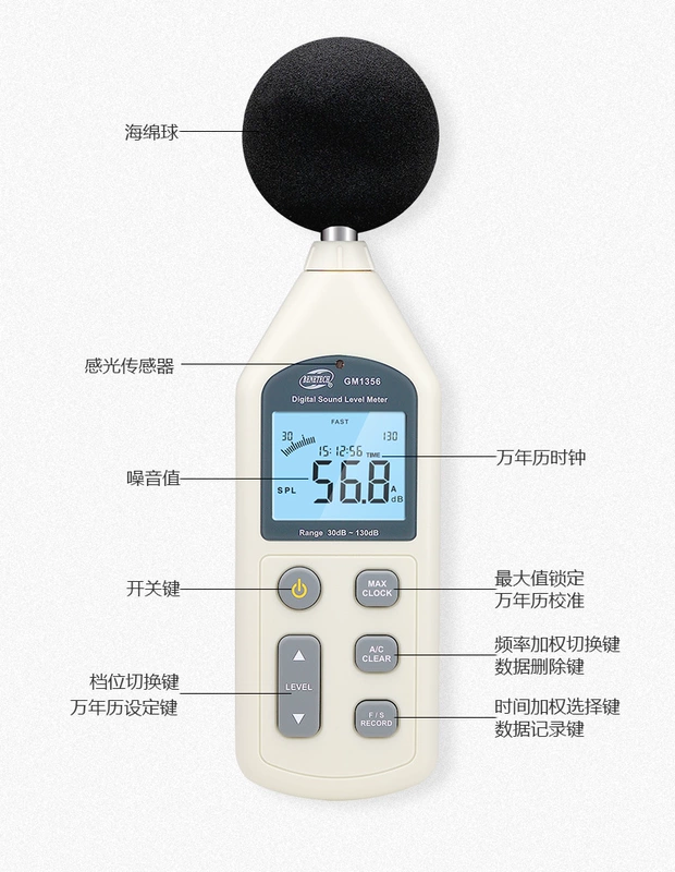 Biaozhi chính hãng GM1356/GM1357 máy đo tiếng ồn máy đo tiếng ồn decibel máy đo mức âm thanh máy đo âm lượng tiếng ồn