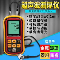 Peuzhi GM100 Ultrasonic Thickness Gauge 1 2-220mm High Precision Thickness Gauge Metal Thickness Gauge Thickness Gauge