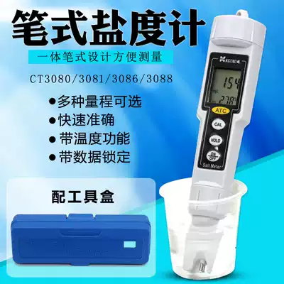 Kedida Kedida salinity meter Pen salinity meter Water quality salinity measurement Seawater brine salt content detection