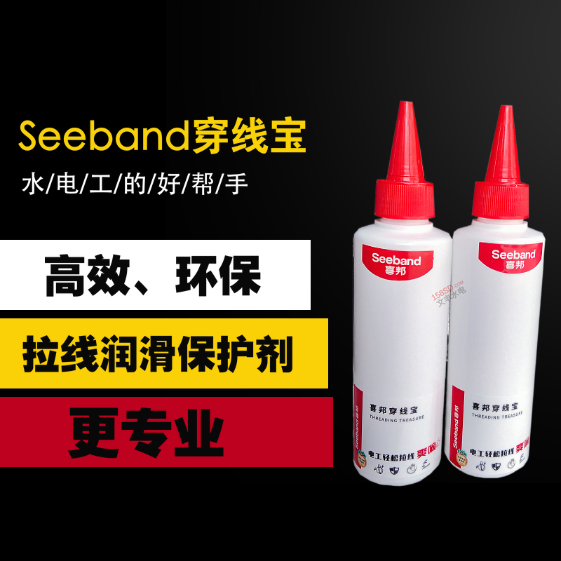 Seeband Shibang Cord Cable Lubrication Protection Agent for Electric Line Construction Protection Fast Pull Wire Wire Wire