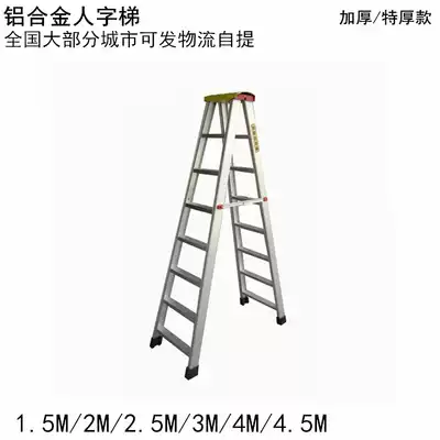 1 5 1 8 2 2 5 3 3 5 4 4 5 meters ladder folding ladder household engineering