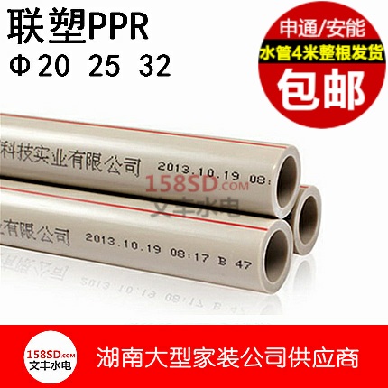 Liansu ppr water pipe gray pipe 20 25 32 hot and cold water pipe 3 4 4 2 4 minutes 6 minutes 1 inch engineering garden