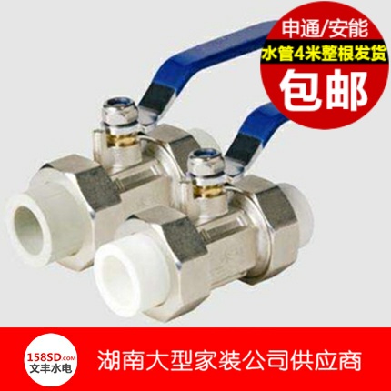 Joint Plastic Ppr Water Pipe 20 25 32 Live Ball Valve Total Valve Ppr Plumbing Pipe Valve Accessories Grey
