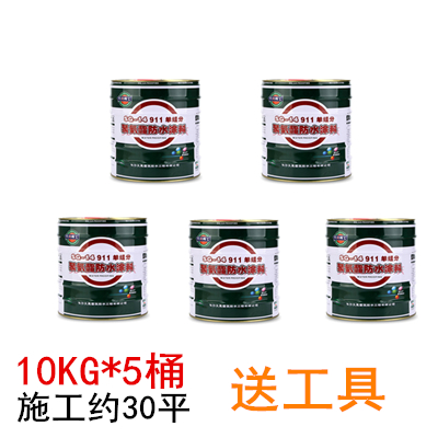 Great Yu God Work Order Group 911 Of 911 Polyurethane Floor Roof LEAK MATERIAL BITUMEN WATERPROOF PAINT 10kg5 BARREL