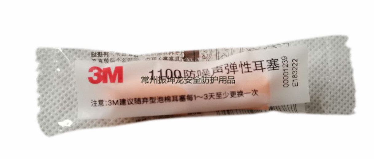 3M1110 with line 1100 bullet type 1270 Christmas tree soundproof noise-proof factory working students sleep earplugs