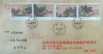 2018-20 Four Scenic Landscape Landscape Postage Stamps in Hangzhou on the first day actually sent Taiwan official letter to seal Liu Songnian