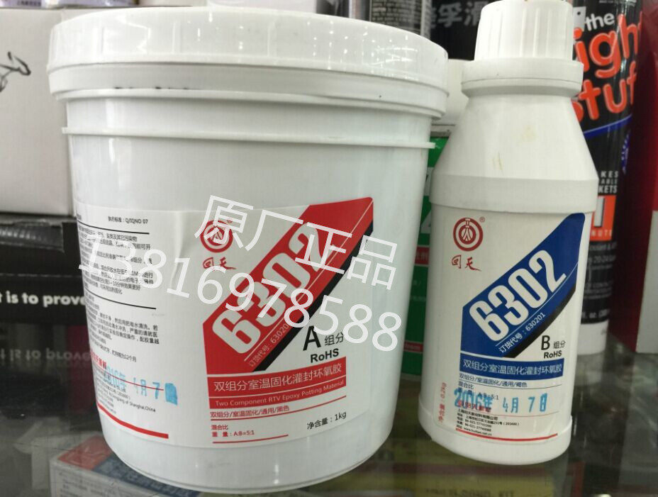 Original plant HT6302 epoxy resin potting glue 1 2KG cover black electronic appliance filling seal glue
