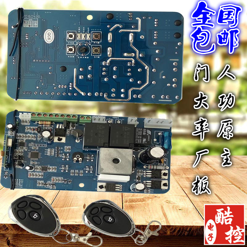 DOORMAN original main board line control board iron base machine high power 1200 garage replica door