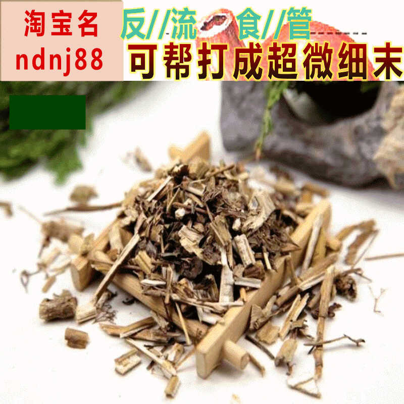 Bitter Mouth, Acid Reflux, Bloating, Esophageal Dysphagia, Slow Esophageal Peristalsis, Blockage, Foreign Body Sensation, Belching, Heartburn, Stomach Nourishing Tea