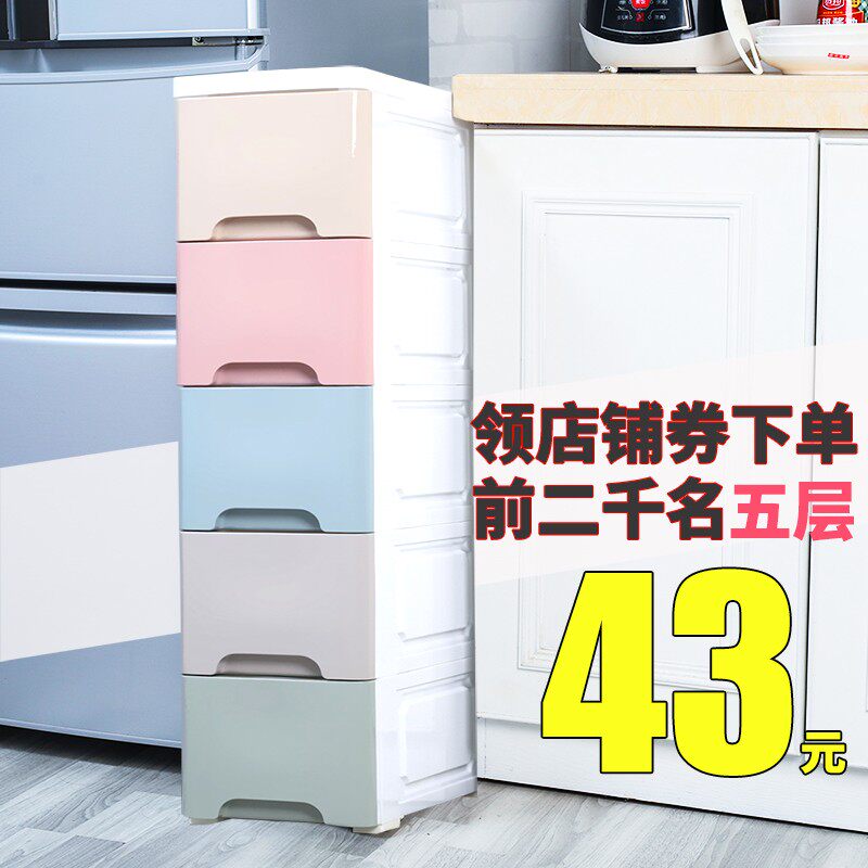 18 25cm wide gap storage cabinet drawer type plastic bedroom kitchen bathroom narrow gap storage storage box