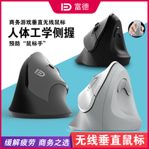 Futher i887 human ergonomics upright handheld computer universal wireless photoelectric game vertical unlimited business mouse