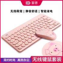 Futher EK6210 Wireless Key Mouse suit girl cute pink mute office light thin ik6620 punk retro