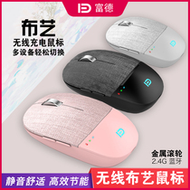 Futher i920du wireless Bluetooth charging cloth art Mouse office mute portable notebook cute girl comfort