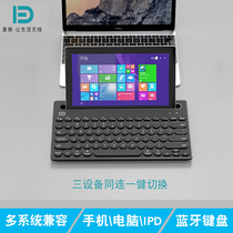 Futher iK3381 wireless Bluetooth keyboard multidevice to connect ipad computer phone tablet charging portable ultra-thin