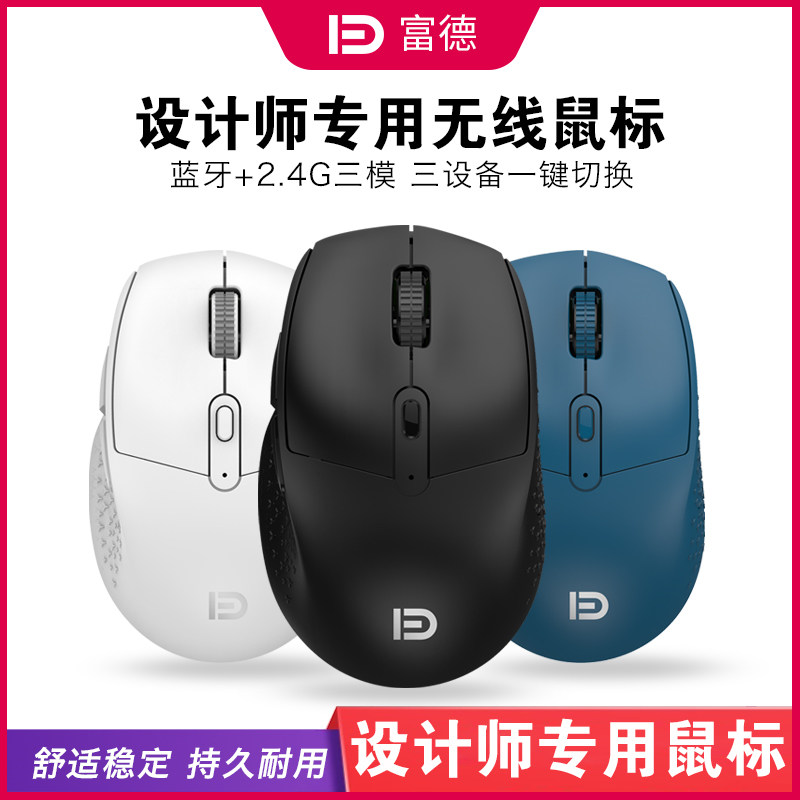 Fude i760t Bluetooth multi-mode wireless mouse mute comfortable minimalist designer dedicated notebook power-saving usb