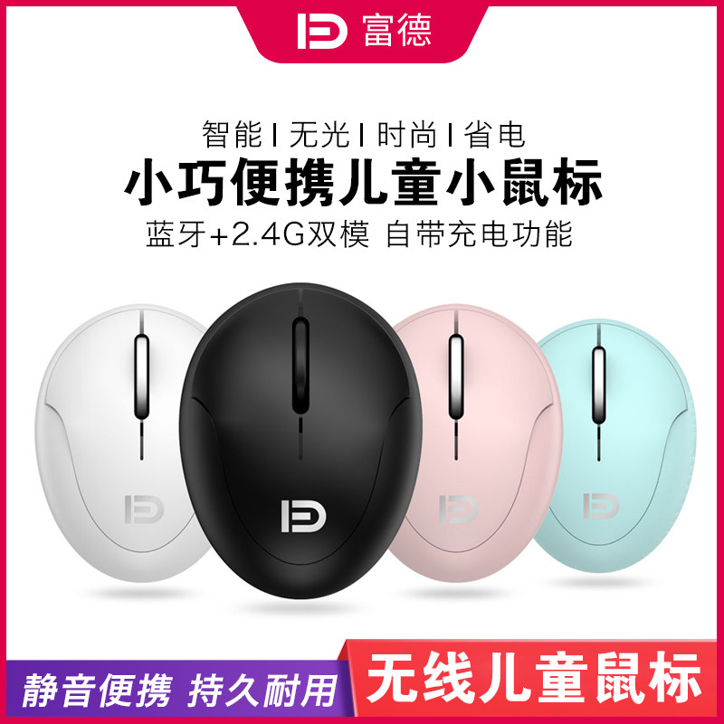 Futher i889d wireless Bluetooth dual-mode sliding mouse small mini child sliding mouse rechargeable notebook flat