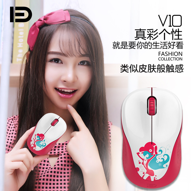 Fude mini fashion small cute girls big children students online class dedicated children's wireless mouse M238