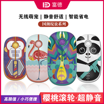 Futher i330h Bluetooth wireless mouse mute cartoon male student is small and cute game unlimited comfort