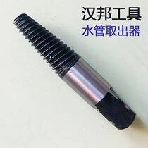 C Taiwan Province Brand Hambon tool water pipe extractor tap angle valve broken head screw water pipe broken pipe