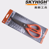 Aoxin Aoxin tools multi-function kitchen scissors household fish killing special scissors chicken bone barbecue artifact