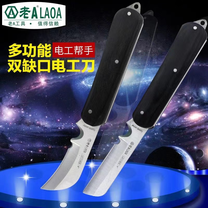 LAOA Old A Tool Electrician Special Multifunction Black Sandalwood Straight Edge Bending Blade Electrician Knife Cable Knife Exfoliating Knife-Taobao