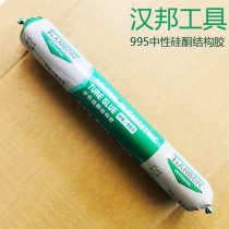 2 Taiwan Brands Handong Tools 995 neutral silicone Structural glue Quick Dry Type Environment