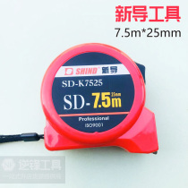 C New guide tool SHIND Advanced plastic shell steel measuring tape 5 5m7 5m