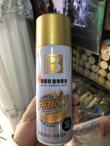 () Paukly automatic spray painting graffiti wall interior hand automatic spray painting Mountain modified wood lacquered