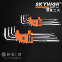 ANZ new tool flower type special length lengthened inner hexagon wrench 9 pieces of 9pcs