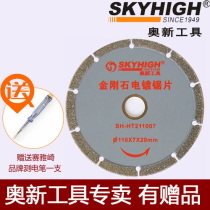 O New Diamond Electroplating Slices 110mm O New Plated Slices O New Diamond Slices O New Slices