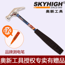 O New Mini Goat Corner Hammer 250g Onew Mini Two-mouth Hammer O New Mini Combo Hammer