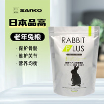 In August 25 Japan imported SANKO high-quality elderly rabbit food to delay aging and elderly rabbit staple food feed 800g