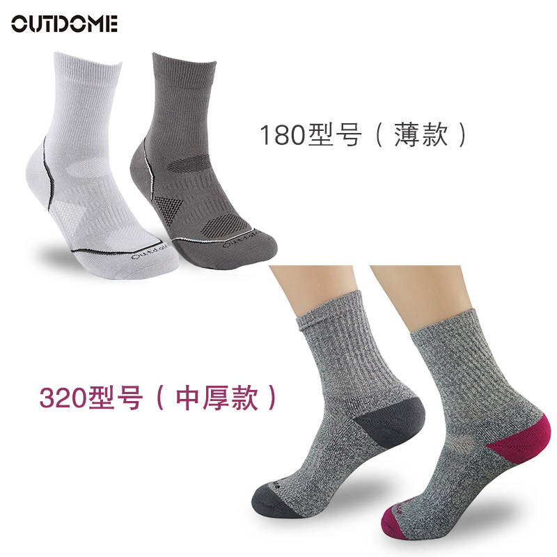 Outdome fly cool 180 320 men and women COOLMAX2 breathable deodorant socks Outdoor quick-drying socks Sports socks
