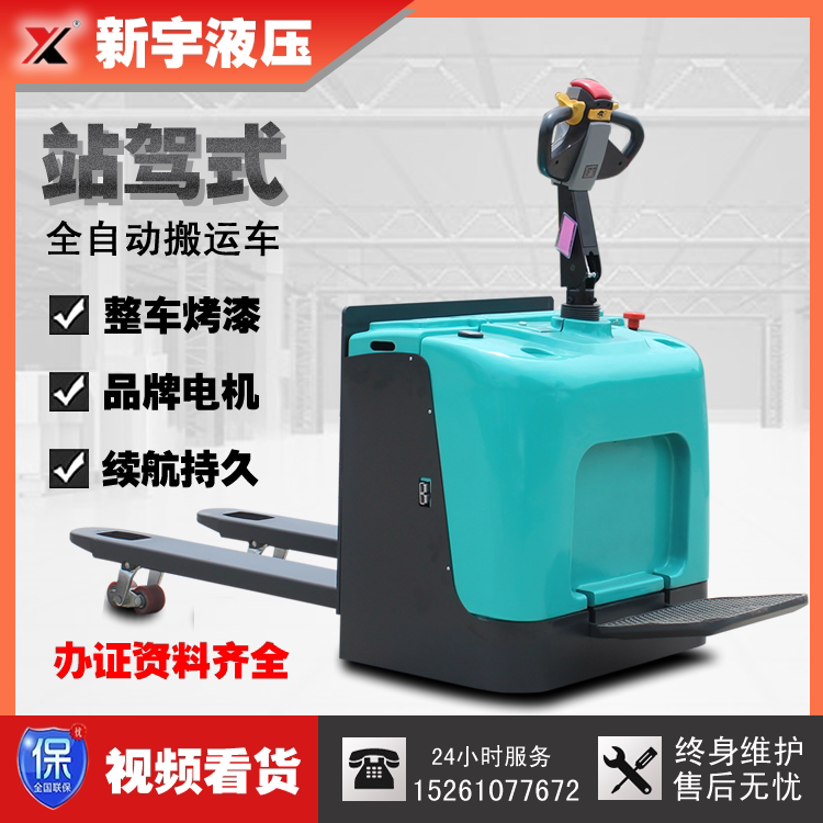 1 Ton 2 Ton 3 Ton 5 Ton Full Electric Pile Hoist Hydraulic Carrier Automatic Butter Push Hand Pile Hoist Pallet Tow