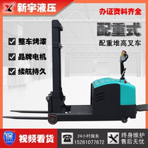 Fully electric stacker balance weight type all electric forklift legless counterweight loading and unloading lift truck automatic