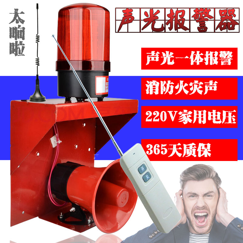 Wireless remote control fire linkage sound and light alarm fire drill alarm factory supermarket factory inspection sound and light alarm bell