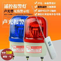 LTE-1101J wireless sound and light alarm Shop chess room foot bath hotel service line remote control alarm