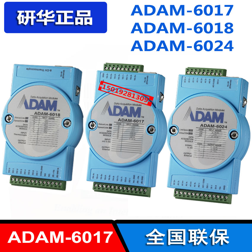 Advantech ADAM-6017 ADAM-6018 ADAM-6024 IO module DO analog module thermocouple