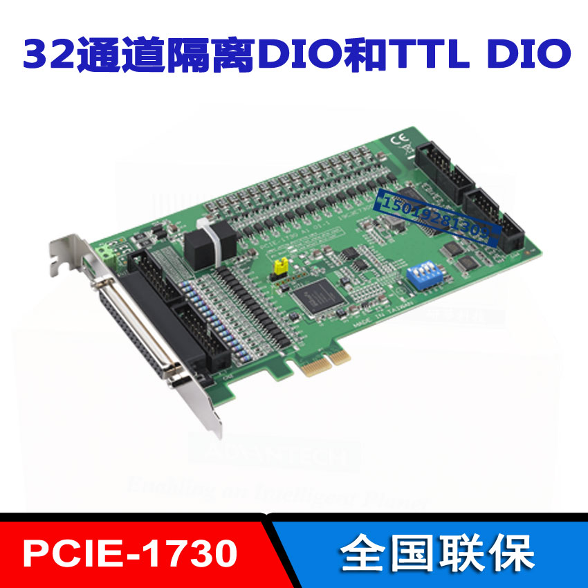 PCIE-1730-AE isolated digital quantity IO card PCI-E expansion connector 32 channel DIO research and collection card