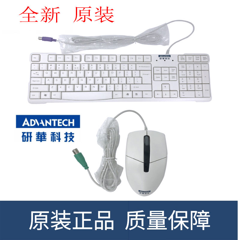 Research China Cable Round Mouth PS 2 Keyboard Slide Mouse Industrial Grade Industrial Computer Keymouse Suit KR-6A 0P-500