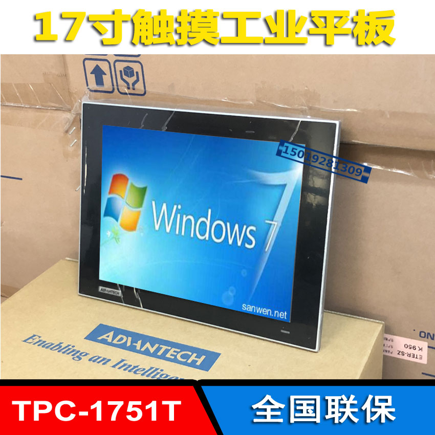 Research and TPC-1751T TPC-1751T H-E3BE J3AE touch all-in-one 17 inch industrial tablet dual network port