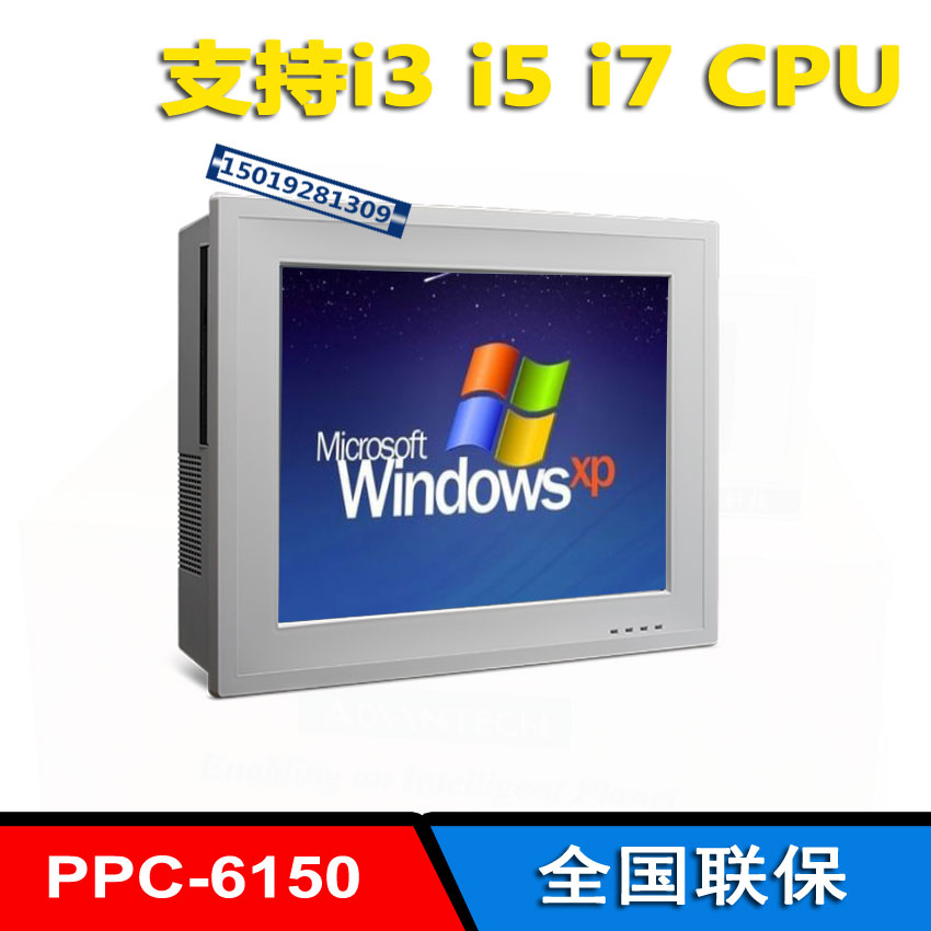 New Advantech 15-inch industrial tablet PC PPC-6150 Core 15-inch i33120ME touch screen all-in-one machine