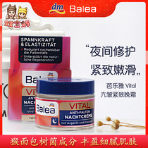 Spot German Balea Vital baobab tree pull anti-wrinkle nourishing night cream 50ml New