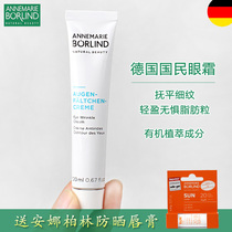 Consultation with surprise German Anna Berlin small white pipe black eye ring anti-crewy fine grain dry thread Shark Alkanes Eye Cream